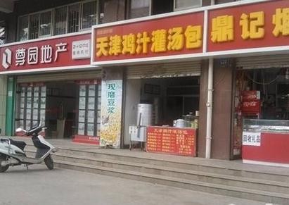 天津鸡汁汤包