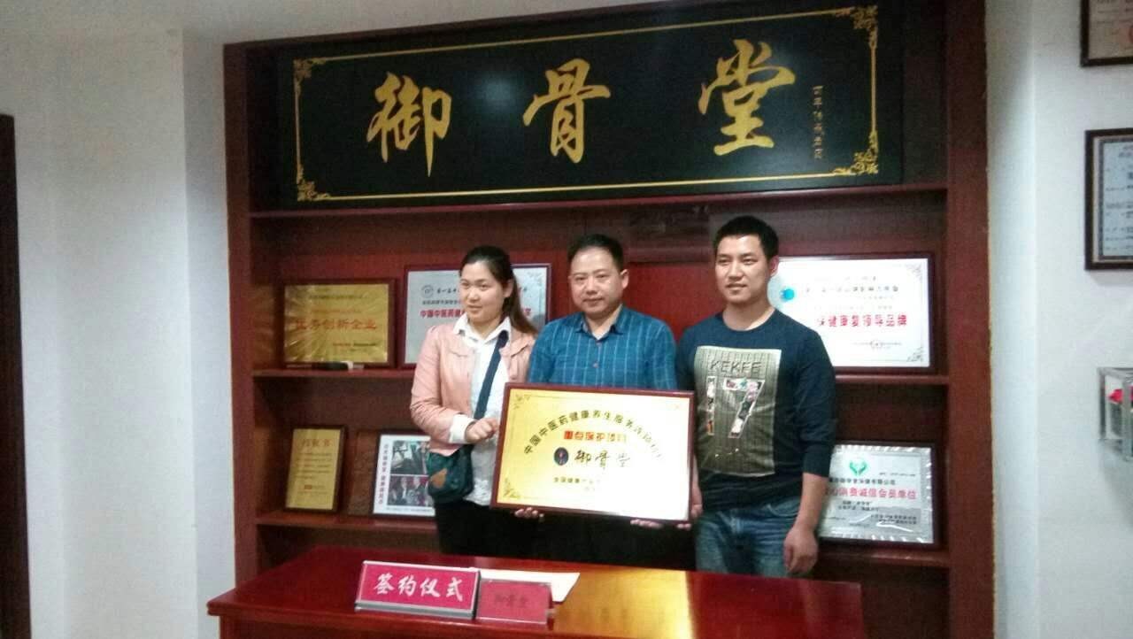 御骨堂保健