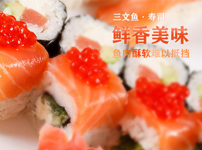 花盛寿司