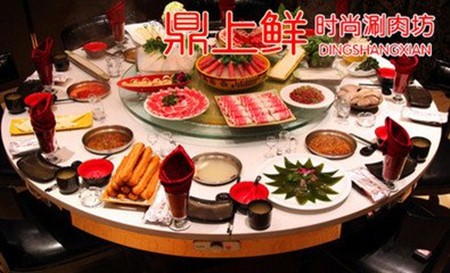 鼎上鲜火锅