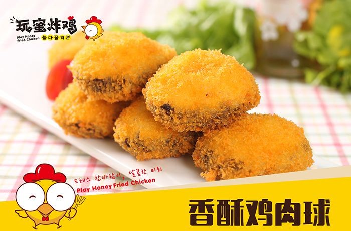 玩蜜炸鸡