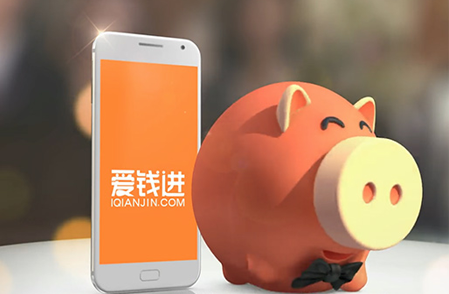 爱钱进