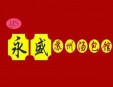 永盛兴汤包馆加盟