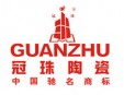 冠珠陶瓷加盟