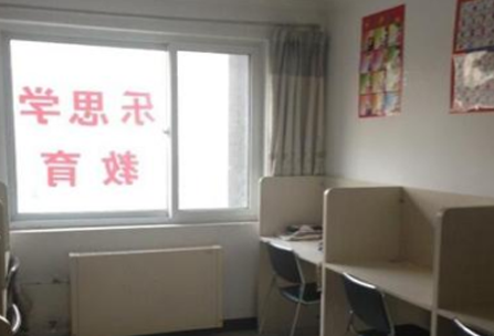 乐思学教育