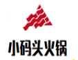 小码头重庆火锅加盟