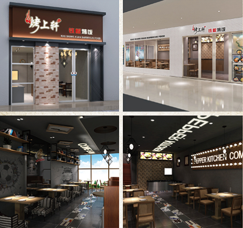 烤上轩铁板烤饭