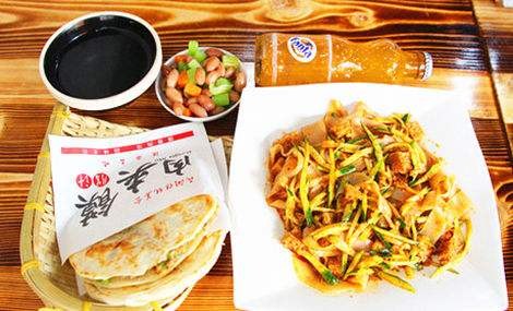 秦馍面馆