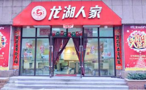 龙湖人家加盟 龙湖人家