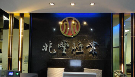 兆丰恒业石油加盟