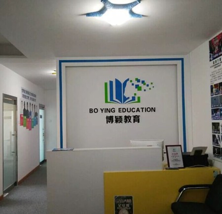 博颖教育加盟