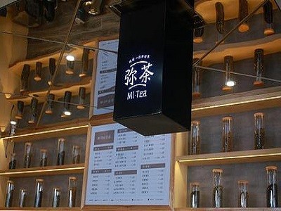 弥茶