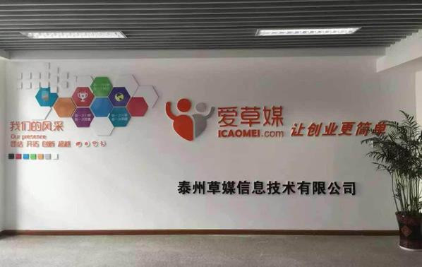 爱草媒返利加盟