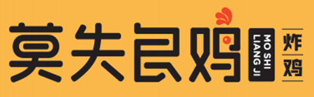 莫失良鸡