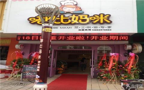 嘟比妈咪