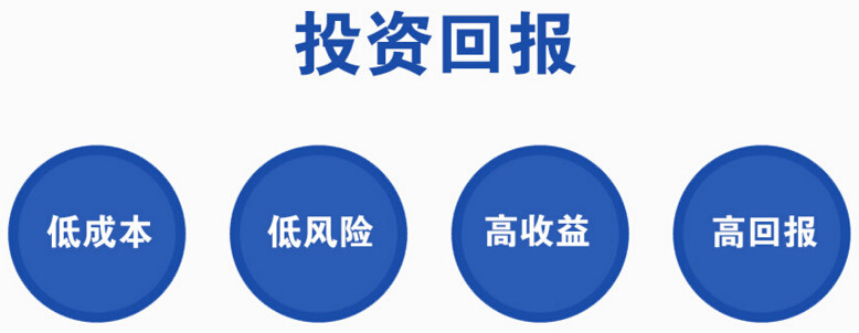 宇宙人太空舱旅馆加盟