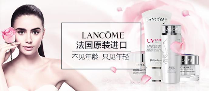 法国兰蔻化妆品加盟