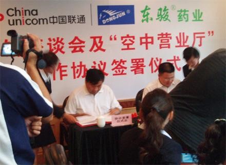 东骏大药房