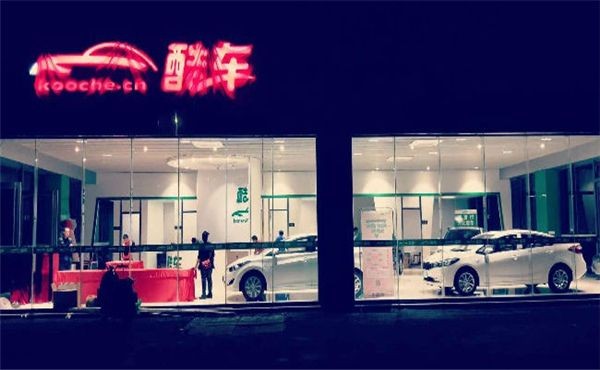 酷车