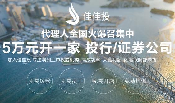佳佳投加盟