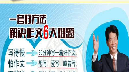 黄金格作文