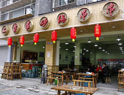 二当家砂锅串串