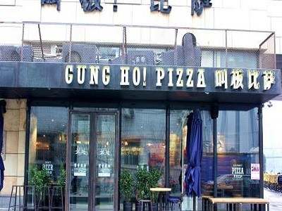 叫板披萨加盟