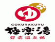 极乐汤温泉馆加盟