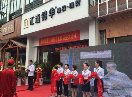 汇通锦华金融