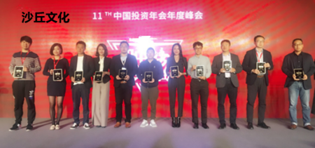 沙丘文化运营中心加盟