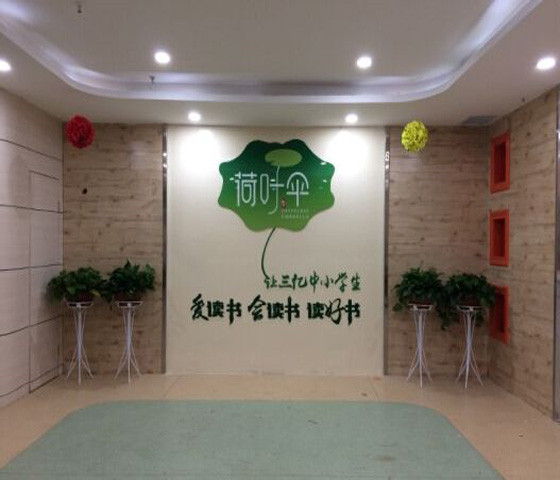 博文广记全脑阅读加盟