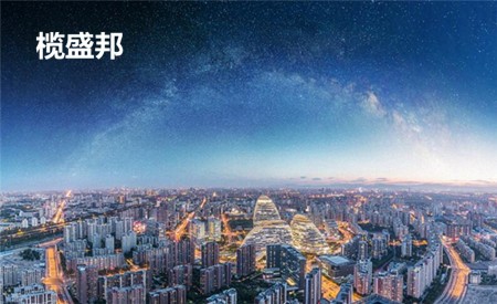 榄盛邦