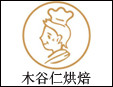 木谷仁烘焙蛋糕加盟