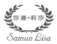 莎蔓莉莎美容院加盟