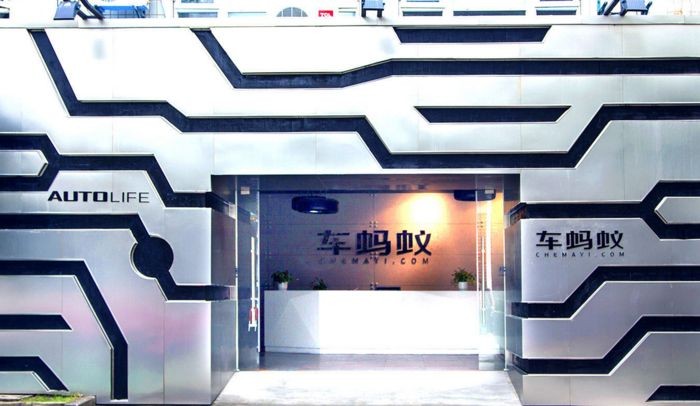 车蚂蚁汽车金融加盟