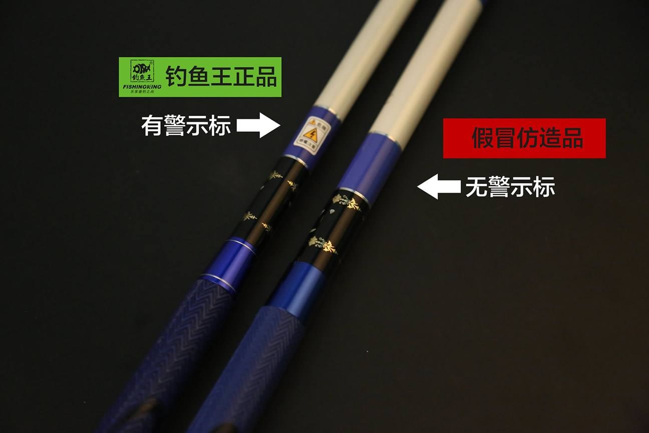 钓鱼王渔具