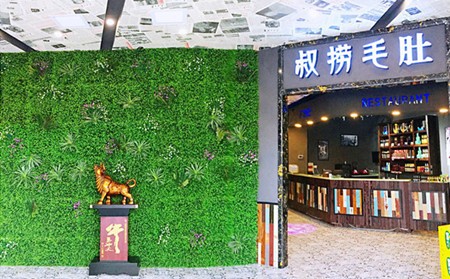 叔捞火锅