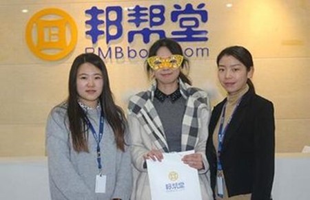 邦帮堂