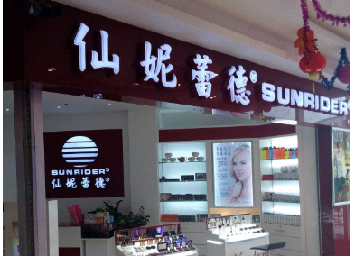 仙妮蕾德减肥产品