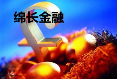 绵长金融加盟