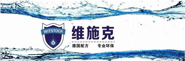 维施克防水加盟