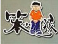 笨小孩牛仔裤加盟