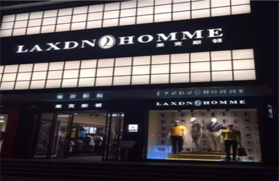 莱克斯顿男装加盟