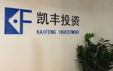 凯丰投资加盟