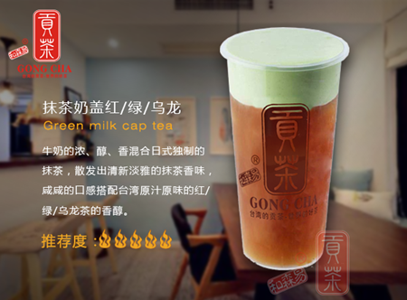 和森易贡茶
