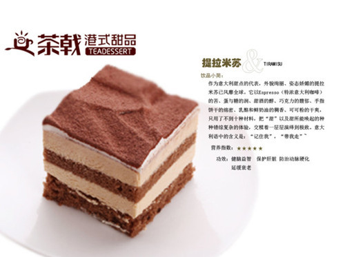 茶戟港式饮品加盟 茶戟港式饮品
