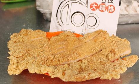 疯狂鸡排