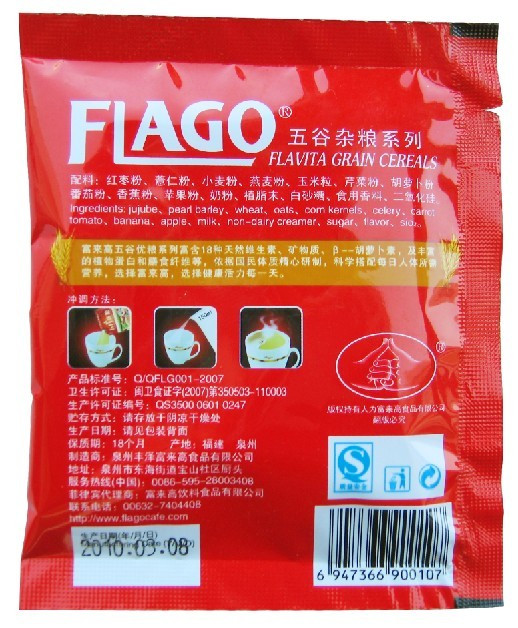 富来高咖啡加盟