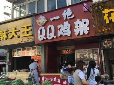 田梓均一绝鸡架