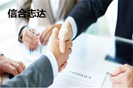 信合志达